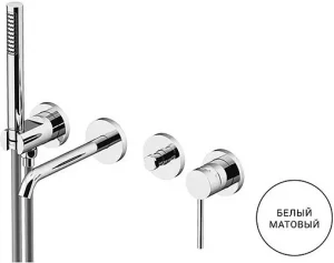 Смеситель для ванны скрытого монтажа Gattoni Circle Two белый матовый 9105/91BO